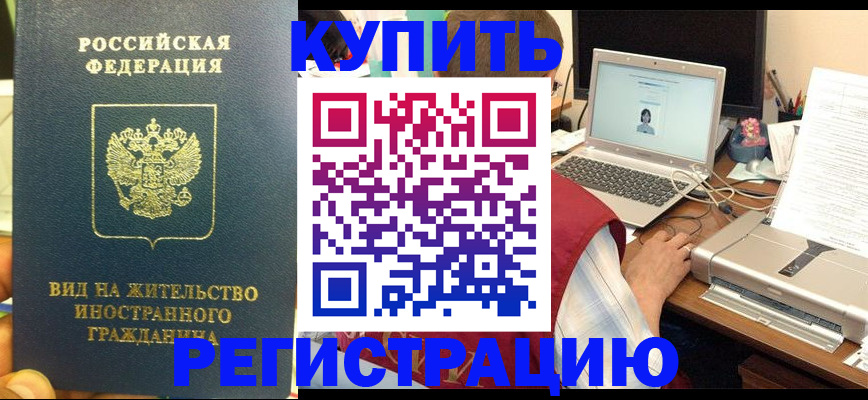 прописка в квартире в Гаджиево