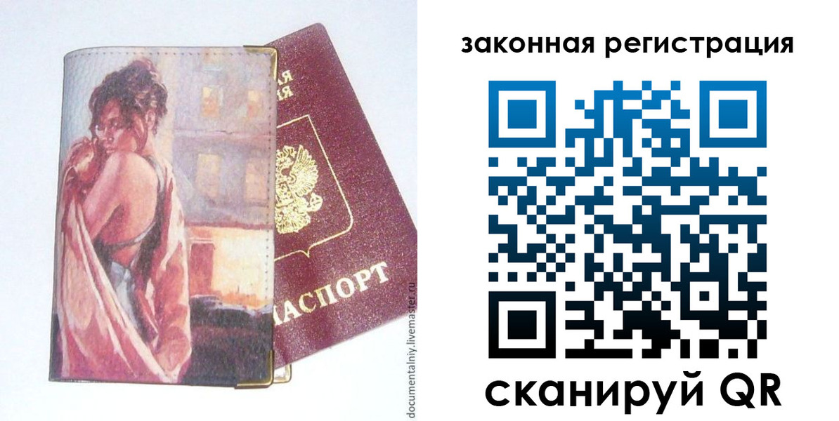 регистрация в Гаджиево