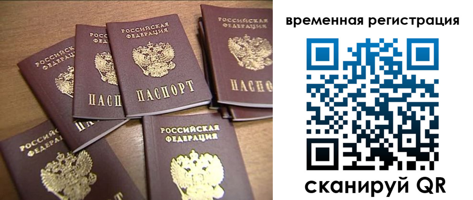 прописка ребенка в Гаджиево