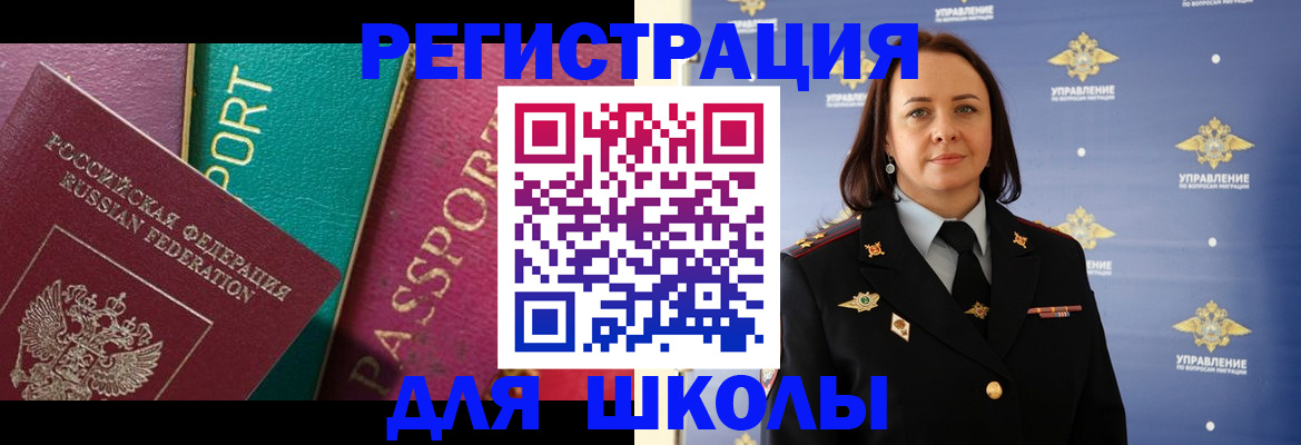 временная регистрация адрес в Гаджиево