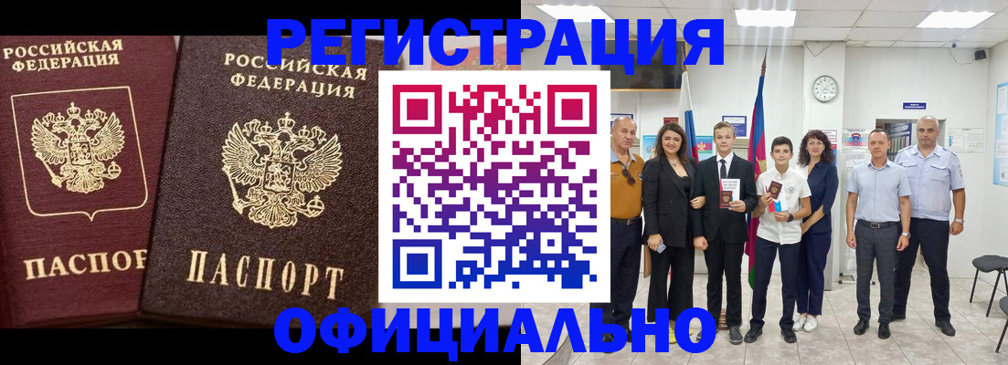 временная регистрация поиск в Гаджиево