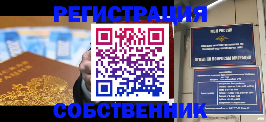 прописка для военкомата в Гаджиево