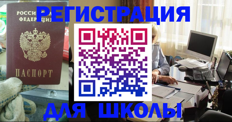 прописка в квартире в Гаджиево