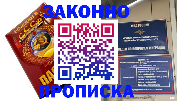 пропишу в квартире в Гаджиево