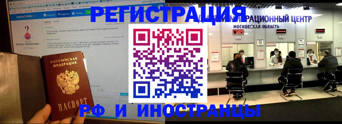 прописка регистрация в Гаджиево